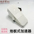 thumbnail image 1 of Shisuyan Pottery Machine Foot Pedal: Speed Control Switch For Ceramic Forming Machine - For Professional Studio And Diy Crafting Supply, 1 of 8
