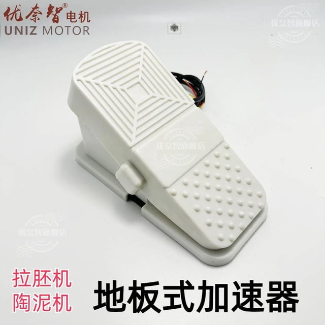 Shisuyan Pottery Machine Foot Pedal: Speed Control Switch For Ceramic Forming Machine - For Professional Studio And Diy Crafting Supply