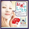 thumbnail image 4 of Keana Nadeshiko Rice Mask 10 Pieces Japan, 4 of 4