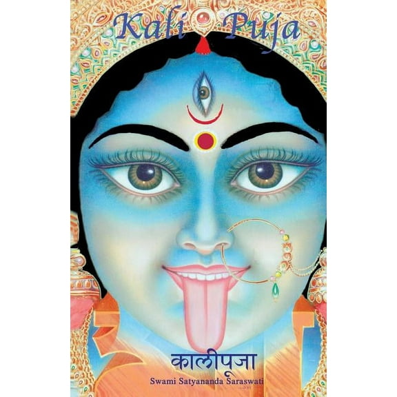 Kali Puja, (Paperback)