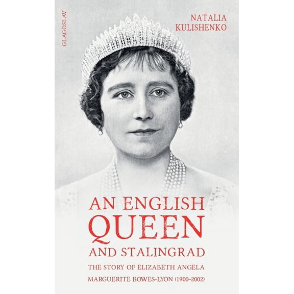 An English Queen and Stalingrad: The Story of Elizabeth Angela Marguerite Bowes-Lyon (1900-2002), (Hardcover)
