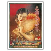 Twin Beauty Brand Cosmetics - Shanghai China - Vintage Advertising Poster c.1930s - Master Art Print (Unframed) 9in x 12in