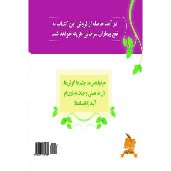 Deafiting Cancer with the Power of Language and Thought