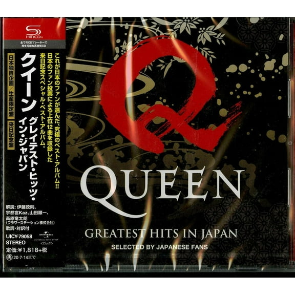 Queen - Greatest Hits in Japan (SHM-CD) - Music & Performance - CD