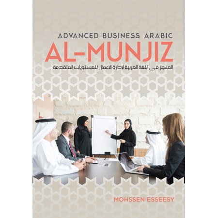 ISBN 9781626166820 product image for Al-Munjiz: Advanced Business Arabic (Paperback) | upcitemdb.com