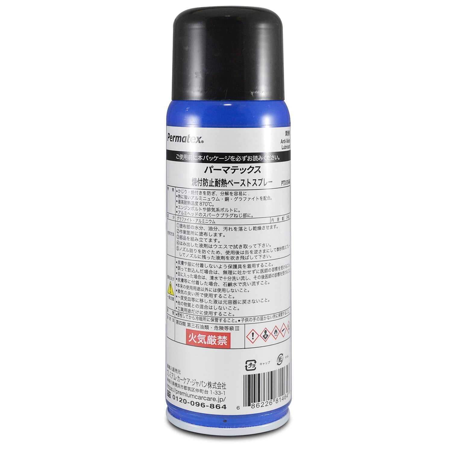 walmart anti seize lubricant Permatex Anti Seize Lubricant 1 oz main image 0