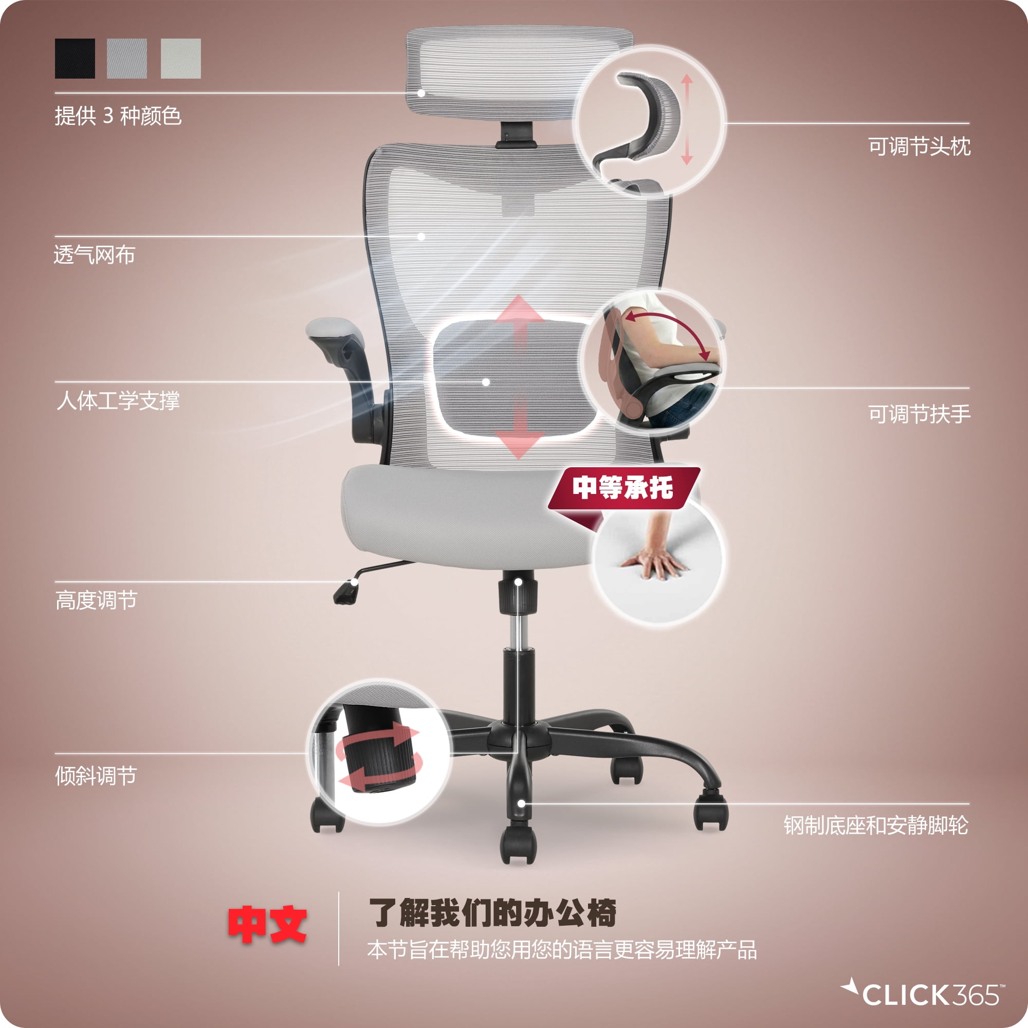 Click365 Adult Mesh High Back Indoor Commercial Ergonomic and Adjustable Headrest Office Chairs Hardware Kit, Gray