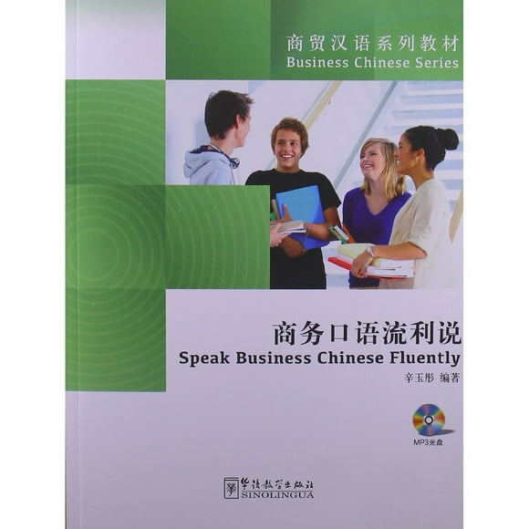 Parler Chinois des Affaires Couramment (Édition Chinoise)  Livre de Poche