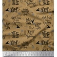 thumbnail image 1 of Soimoi Brown Rayon Fabric Christmas Tree & Love Peace Joy Text Fabric Prints By Yard 56 Inch Wide, 1 of 3