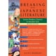 Breaking into Japanese Literature: Seven Modern Classics in Parallel Text - Revised Edition - image 1 of 2