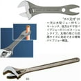 thumbnail image 3 of Bahco - 31 Black Adjustable Wrench Alligator Jaw 200mm (8in), 3 of 4