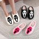 thumbnail image 4 of Halloween Skeleton Scream Slippers New Unisex Home Winter Shoes for Indoor Comfort, 4 of 5