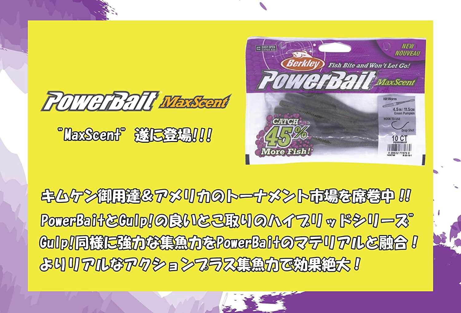 Berkley PowerBait® MaxScent Kingtail Worm Bait