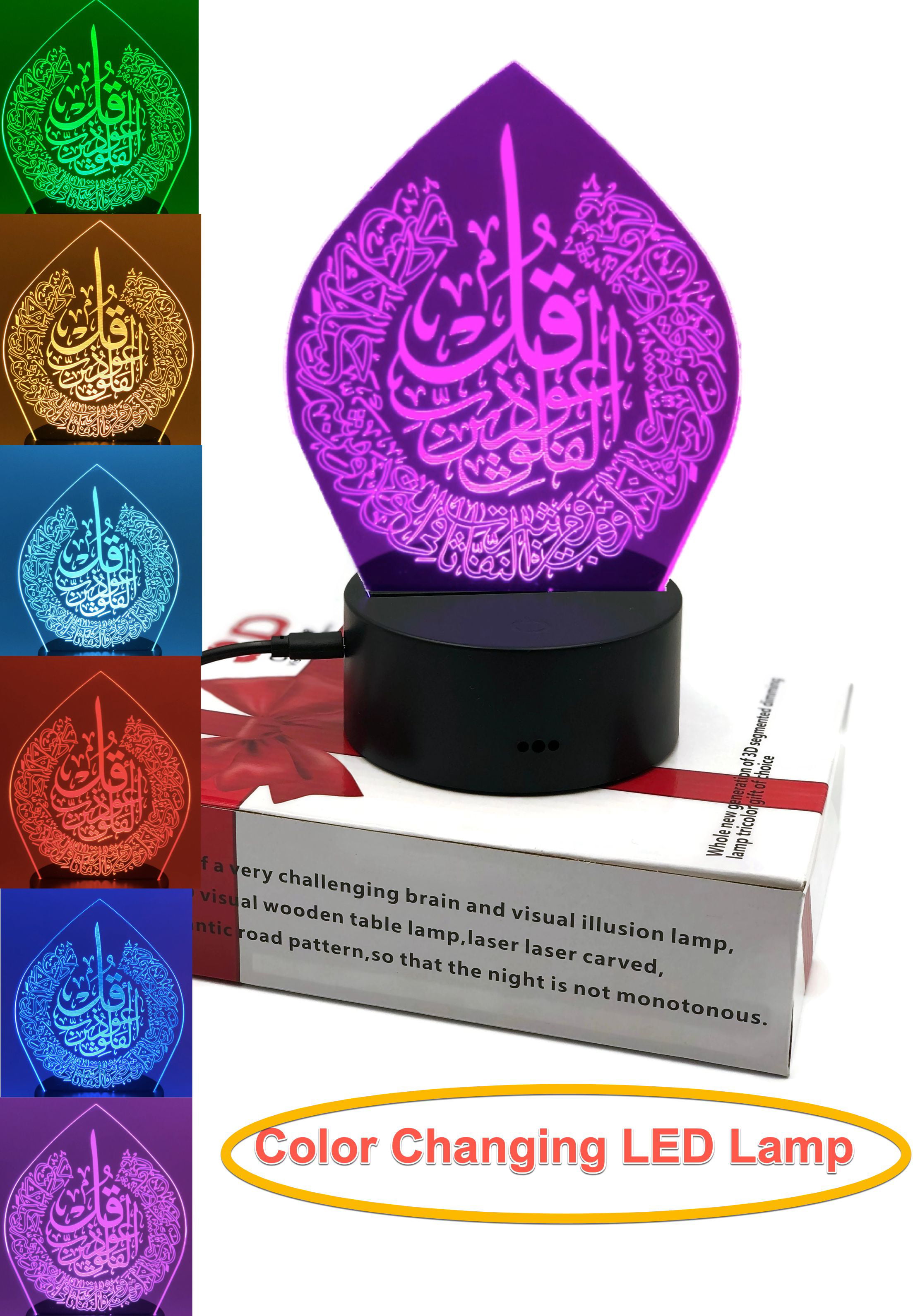 3D Colourful Night Lamp Acrylic Religious Islamic Art Colour Changing 7 Colours 