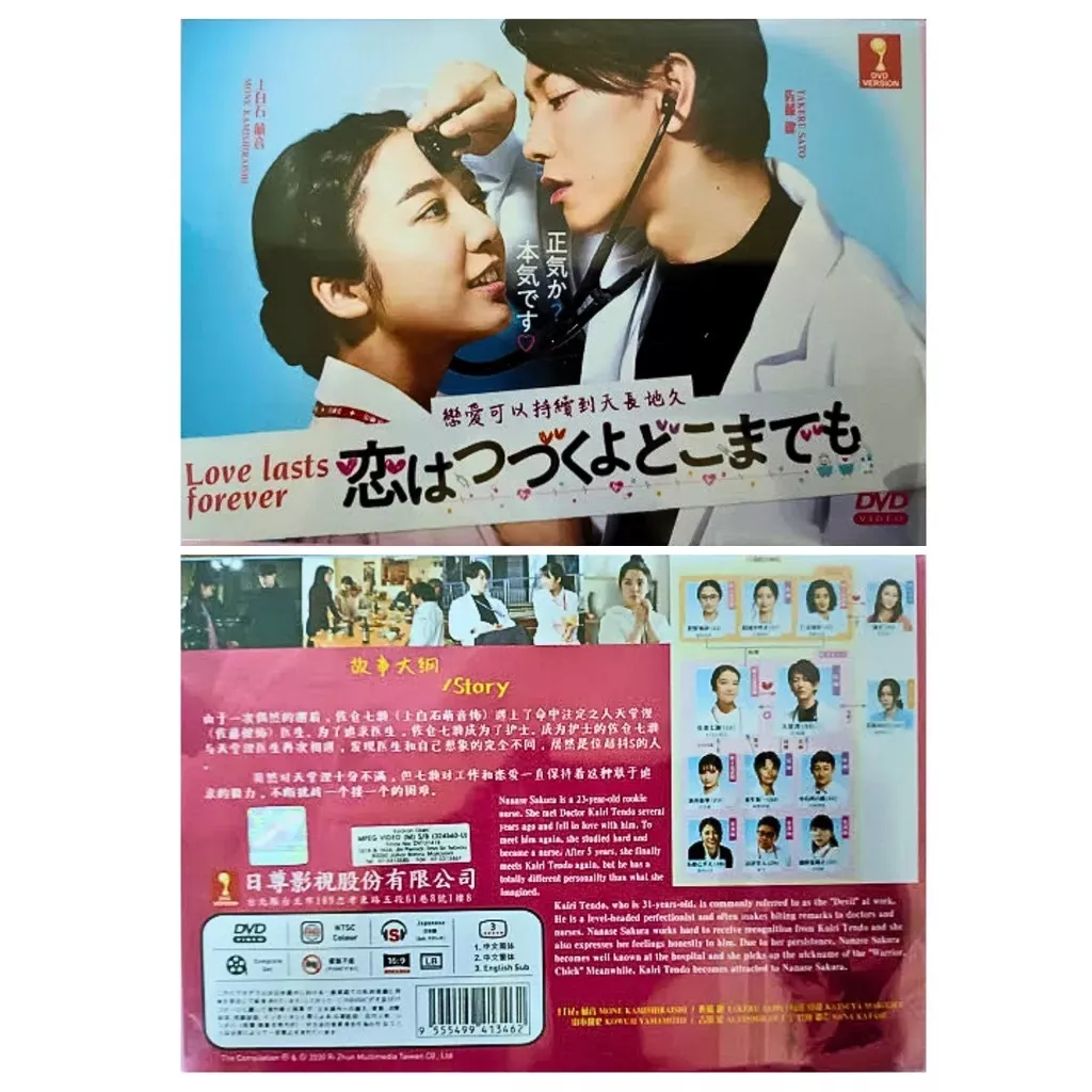 伊藤かな/Forever Loving イメージDVD - メルカリ