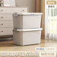 thumbnail image 1 of Cream wind storage box plastic student book organizing box dormitory storage box clothes oversized capacity storage box., 1 of 7