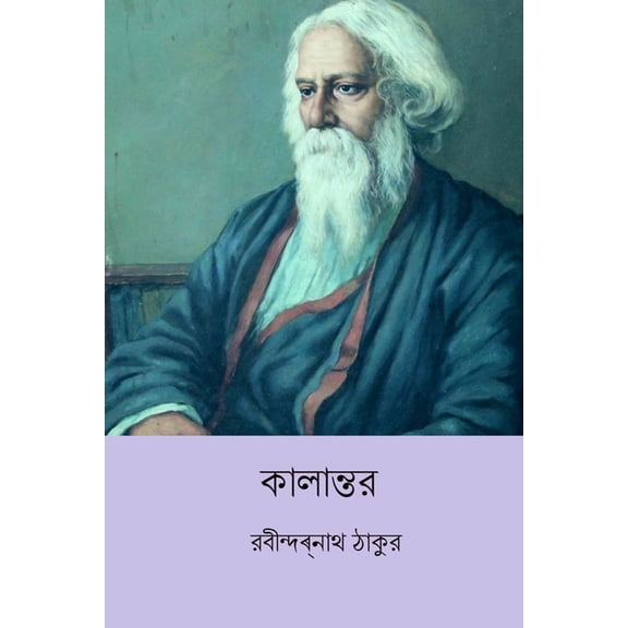 Kalantar, (Paperback)