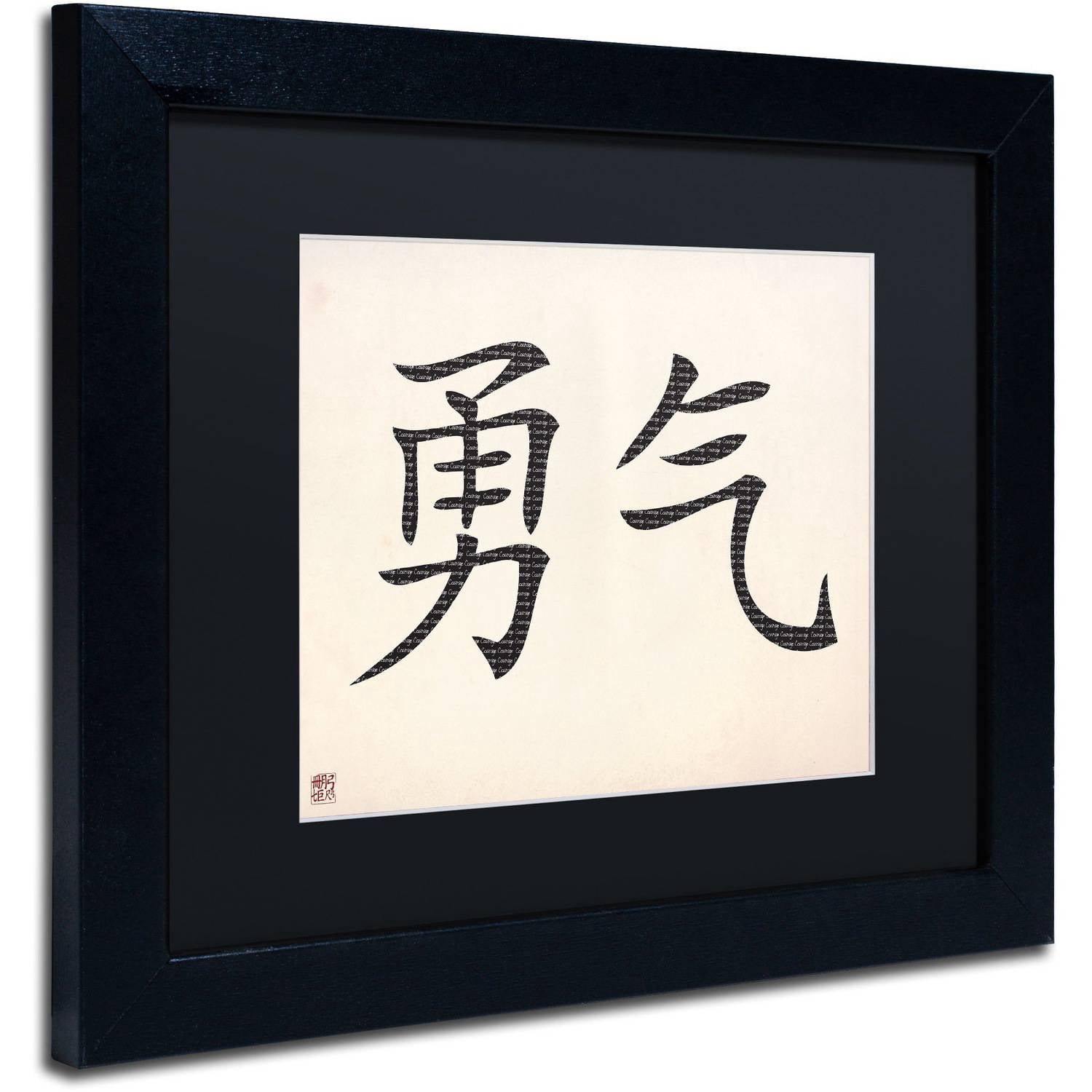 Trademark Fine Art "Courage-Horizontal White" Canvas Art by Black Matte, Black Frame