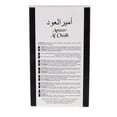 thumbnail image 4 of Perfume ARTSTAR Ameer Al Oud Intense Eau de Perfume, 100 ml, 4 of 4