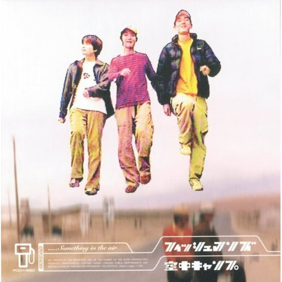 Fishmans - Kuchu Camp - Music & Performance - CD