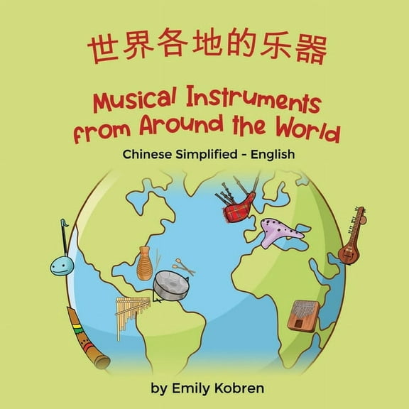 Language Lizard Bilingual Explore: Musical Instruments from Around the World (Chinese Simplified-English) : 世界各地的乐器 (Paperback)