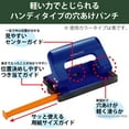 thumbnail image 2 of Hole Punch KOKUYO PN-G17B 17 hojas azules ergonómicas, 2 of 6