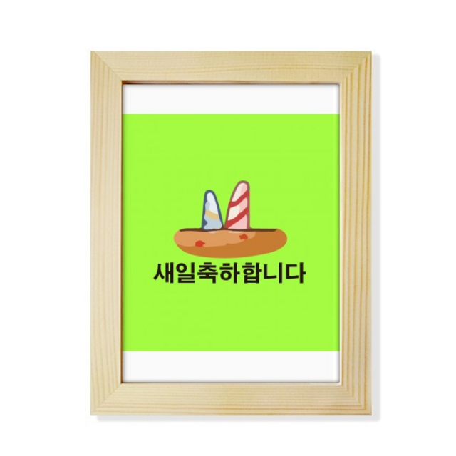 Fiesta de cumpleaños de postre coreano Escritorio de madera Arte Pintura 7x9 pies Marco de foto