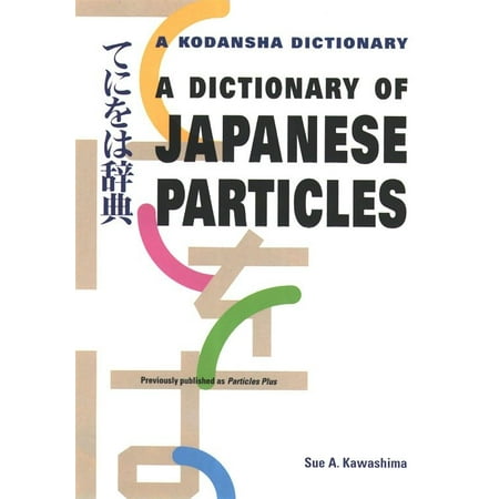 A Dictionary of Japanese Particles