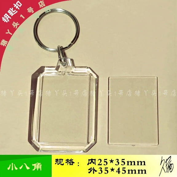 10pcs Clear Acrylic Keyring Blank Photo Picture Frame Keychain DIY Keyring Supply