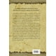thumbnail image 2 of Profecías, de Paracelso, Obelisco, Dura, 2026, 2 of 2