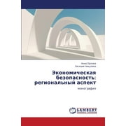 Ekonomicheskaya bezopasnost': regional'nyy aspekt (Paperback)