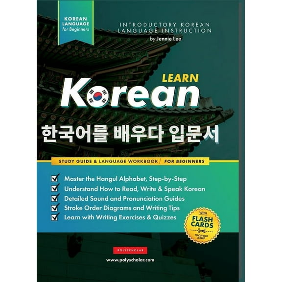 Learn Korean - The Language Workbook for Beginners: An Easy, Step-by-Step Study Book and Writing Practice Guide for Lear, (Hardcover)