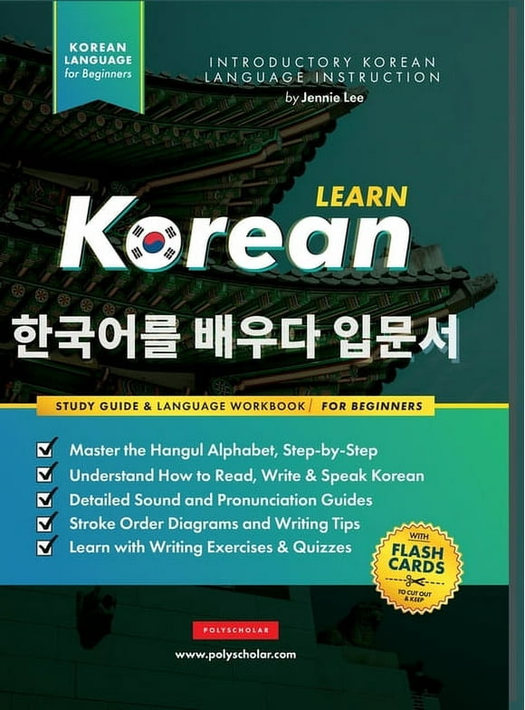 Learn Korean - The Language Workbook for Beginners: An Easy, Step-by-Step Study Book and Writing Practice Guide for Learning How to Read, Write, and Talk using the Hangul Alphabet (with FlashCard Page