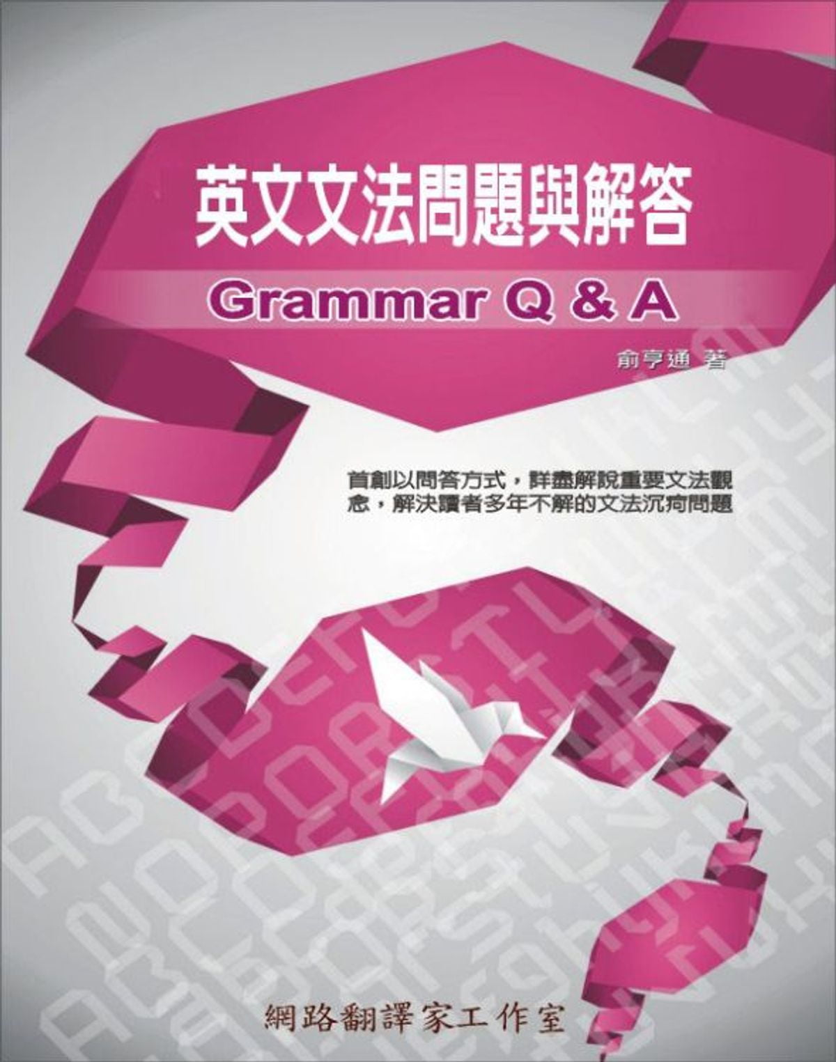 English Grammar Q A Ebook Walmart Com Walmart Com