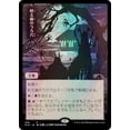 thumbnail image 6 of Magic: The Gathering Secret Lair: Pictures of The Floating World (Foil Edition), 6 of 8