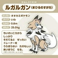 thumbnail image 3 of Pokemon: Pokemon Fit Lycanroc (Midday Form) No.745 Plush (Japanese Pokemon Center Exclusive), 3 of 3