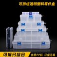 thumbnail image 2 of Household Vehicle-mounted Storage Box Plastic Container for Tool Electronic Components, 2 of 8