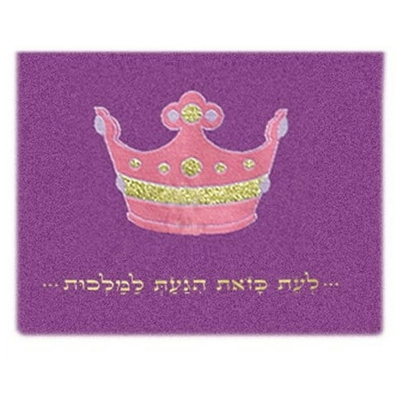 Queen Esther Prayer Shawl Carry Bag