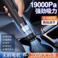 thumbnail image 3 of Car vacuum cleaner, handheld portable vacuum cleaner, household use, wholesale available from one piece, high power, strong suction, all-in-one, no storage bag, brushless, deluxe black., 3 of 5