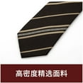 thumbnail image 3 of Yongchuantie Fashion Coffee Brown Stripe Pattern Men's Tie Formal Business 8CM Wide Tie+Gift Box, 3 of 7