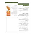 thumbnail image 5 of Arabic Between Your Hands - Teacher Book: Level 2 العربية بين يديك كتاب المعلم الثاني, 5 of 6