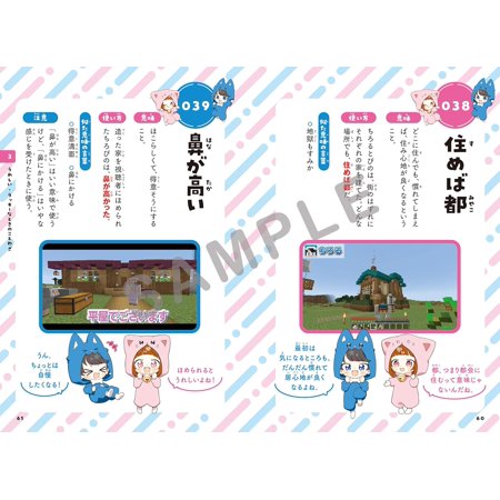 ちろぴのとまなぶ！ことわざ100連発　KADOKAWA