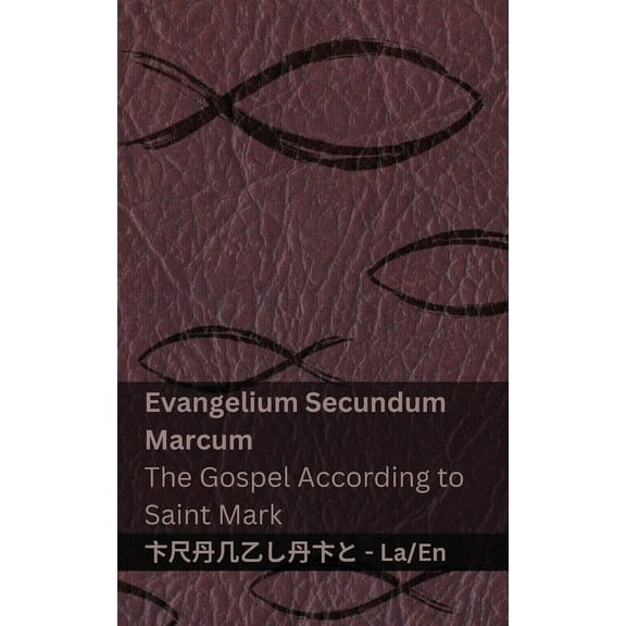 Latin English Biblia Sacra (Evangelium Secundum Marcum) / The Bible (The Gospel According to Saint Mark): Tranzlaty Latin English, (Paperback)