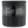thumbnail image 3 of Kawasaki 49065-0734 Oil Filter (Replaces 49065-0724) OEM Engine Maintenance, 3 of 5