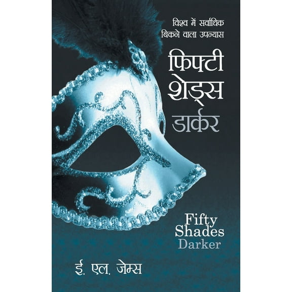 Fifty Shades Darker (Paperback)