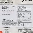 thumbnail image 3 of Ibogawa Udon, 3 of 3