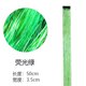 thumbnail image 1 of Nvzi 8 piezas/set Extensiones de cabello con purpurina y brillo con clip - Extensiones de cabello brillantes y coloridas para fiestas - Mechas multicolores, postizos brillantes, verde fluorescente, 1 of 3
