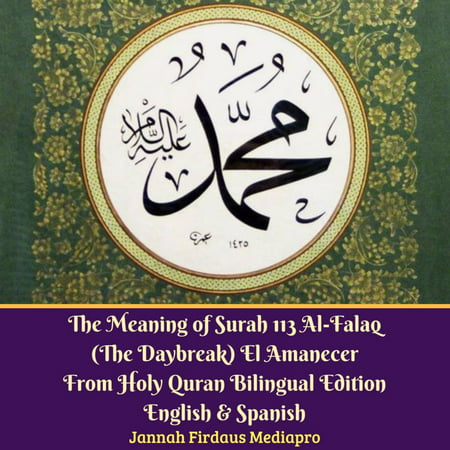 The Meaning of Surah 113 Al-Falaq (The Daybreak) El Amanecer From Holy Quran Bilingual Edition English & Spanish -