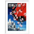 thumbnail image 2 of Art.com Come to Tokyo Vintage Japanese Travel Poster, 1930s Art Print by Piddix, White Frame Wall Art, 21" x 29", 2 of 5