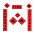 thumbnail image 2 of Pet House Couplets Decor - Chunlian & Chinese Character Paper for Chinese New Year, Festival Decoration For Cat 1, 2 of 8
